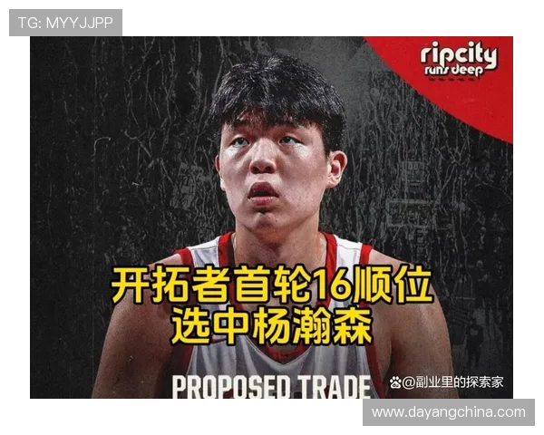 杨瀚森20场DNP开拓者四连胜