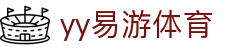 易游·(中国区)体育官方网站-YY SPORTS